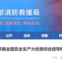 砂石企業(yè)注意！國務院安委會：立即開展對31個省全國安全生產(chǎn)大檢查