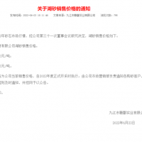 上半年浙江省砂石供需雙弱，9月份“回暖期”備受期待！