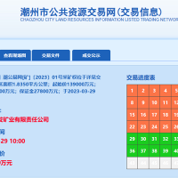 13.9億成交！廣東潮州年產(chǎn)900萬(wàn)方砂石礦被當(dāng)?shù)貒?guó)企競(jìng)得！